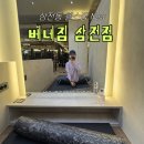 베네짐 | 삼전동 헬스장 24시 대형 베네짐 삼전점