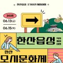 한산읍성 이미지