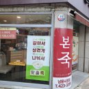 본죽 남문시장점 이미지