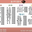 돌고래양분식 이미지