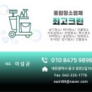 내포클리닝 이미지