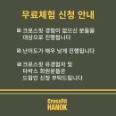 크로스핏 한옥(전북대점) 이미지
