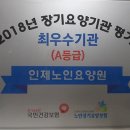 인제노인복지센터 이미지