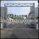 (주)그린에코텍