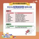 복이있는덕포시장 이미지