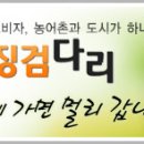 (주)미강개발 - 순창군 | (주)미강개발