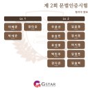 대구달성정상어학원