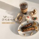 아기자기 구움과자(무화과휘낭시에, 레몬마들렌, 몽블랑구겔호프) | 진해 디저트 선물 구키과자점 휘낭시에 맛집 포장 솔직후기
