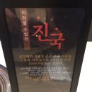 진국명국 | 부산대밥집 순대전골 진국명국 먹은후기