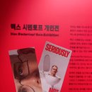 사진과예술 | 맥스 시덴토프 개인전 정보 및 후기 | 사진과 조각, 그리고 참여형 작품까지 @그라운드시소 센트럴