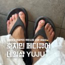 YUJU Nail | 호치민 벤탄시장 근처 위생적인 네일샵 YUJU 페디큐어 내돈내산 후기