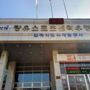 장유스포츠센터 체육관 이미지