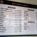 돈구이 바람났네 닭이랑 이미지