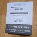 유비큐 | 뉴로랩스유비큐스 포뮤러후기