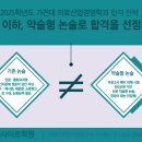 2025학년도 가천대 의료산업경영학과 약술형 논술 합격의 모든 것✨ 이미지