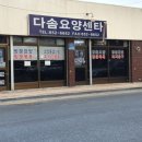 다솜의료기 이미지