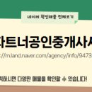 더운정부동산공인중개사사무소 이미지