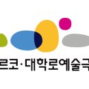 뮤지컬 <사슴 코딱코의 재판> 이미지