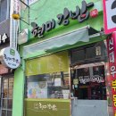 보약밥상현미김밥 | 화명동 보약밥상 현미김밥 후기 !