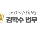 김학수법무사사무소