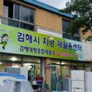 재활용판매장 이미지
