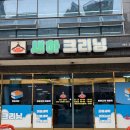 새하크리닝 네이버블로그