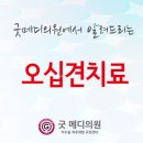 (주)굿메디 네이버블로그