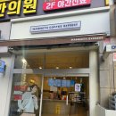 매머드익스프레스 내대지마을점 | <매머드 커피 익스프레스> 골든코코넛라떼 샷추가 후기