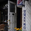 강릉언덕