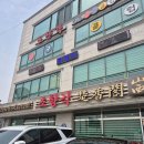 초향각 | [세종 장군면]중국집 맛집 초향각 내돈내산 후기