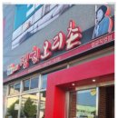 정원오리촌엄궁