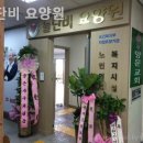 늘단비 | 거동 힘드신 부모님 위한 인천 중구 요양원 추천 늘단비 요양원 / 전문케어로 부모님을 더 편안하게