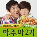 피자마루까페 이미지