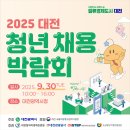 대전청년