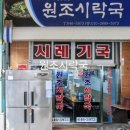 서동횟집초장집 이미지