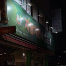 자담치킨 사동점 이미지