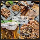 삼풍로 | 영남대 맛집 삼풍동 쪽쪽이족발