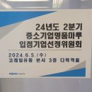 코레일유통(주) 서울역 중소기업명품마루 | [두브로] 코레일유통 중소기업 명품마루 입점!