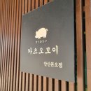 카츠오모이 - 파주시 경의로 1100 | 카츠오모이