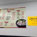 못난이대구탕