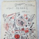 피카소가 그려준 12.12 생일 축하그림 이미지