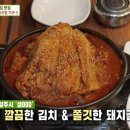 김치찜이 최고야 이미지