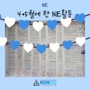 다산NIE
