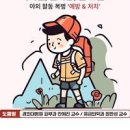 벌에 쏘였을 때 벌레 뱀에 물렸을 때 응급처치 응급약 알레르기 증상 이미지
