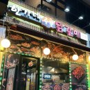 한가네숯불닭갈비 | 내포 저녁메뉴추천 한가네 숯불닭갈비 내돈내산 솔직후기