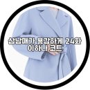 핏24삼 이미지