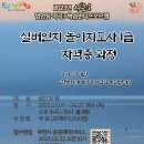 실버인지놀이지도사 1급 이미지