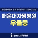 자명정신병원 이미지