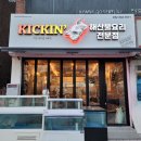 키킨씨푸드