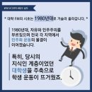 자주관악 통일연세 민족고대 해방이화의 시작 이미지